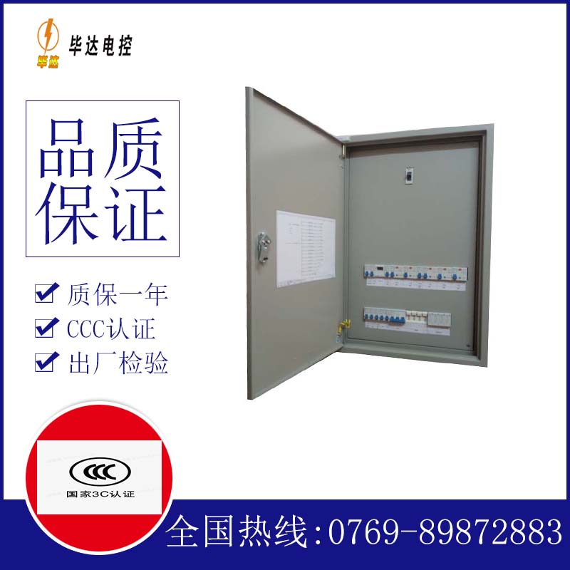 金昌配电盘