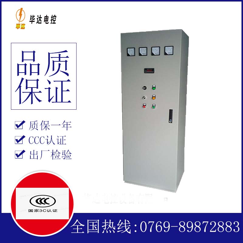 金昌软启动控制柜